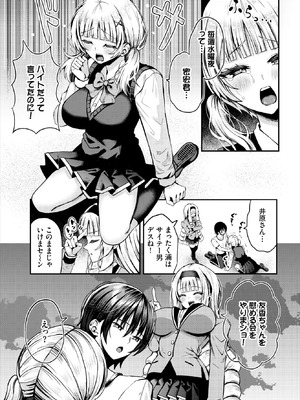 ダスコミ Vol.38 [DL版]_146_knnv