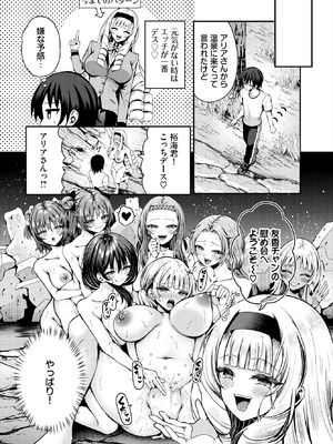 ダスコミ Vol.38 [DL版]_147_aobg