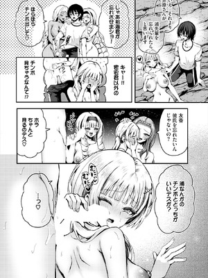 ダスコミ Vol.38 [DL版]_149_apxd