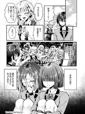 ダスコミ Vol.38 [DL版]_159_yabe