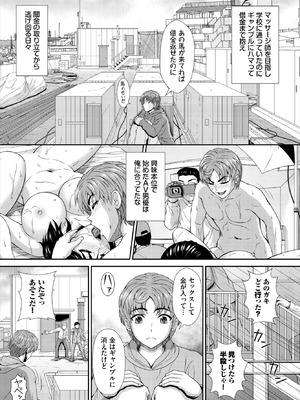 ダスコミ Vol.38 [DL版]_162_lewv