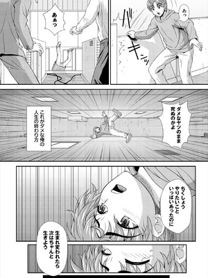 ダスコミ Vol.38 [DL版]_163_knej