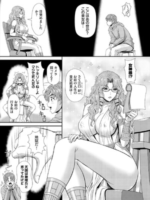 ダスコミ Vol.38 [DL版]_164_vttf