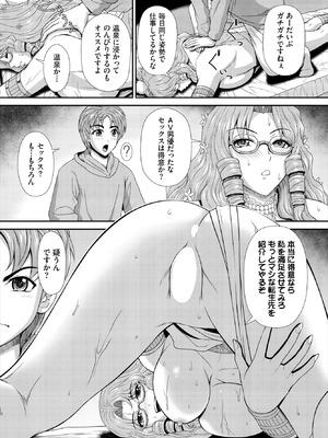 ダスコミ Vol.38 [DL版]_166_mixt