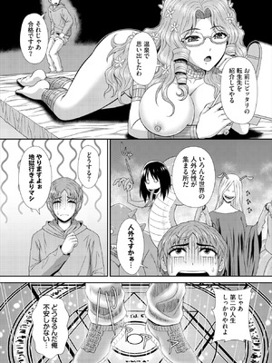 ダスコミ Vol.38 [DL版]_171_fklp