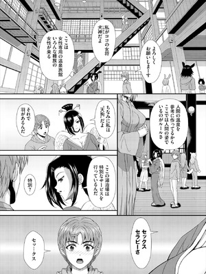 ダスコミ Vol.38 [DL版]_173_vgln