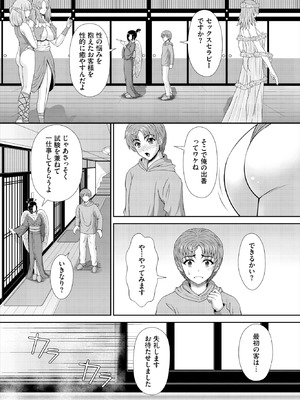 ダスコミ Vol.38 [DL版]_174_fniu