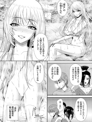 ダスコミ Vol.38 [DL版]_175_iiri