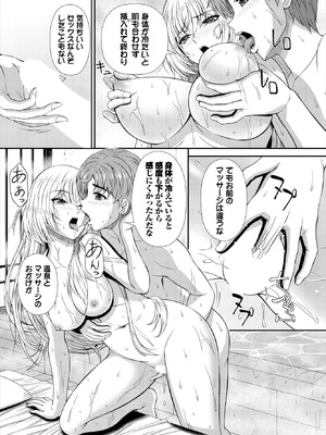 ダスコミ Vol.38 [DL版]_178_scja