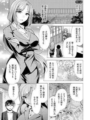 ダスコミ Vol.38 [DL版]_186_ryen