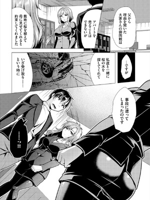 ダスコミ Vol.38 [DL版]_187_mcrr