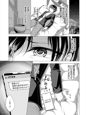 ダスコミ Vol.38 [DL版]_188_nrhg