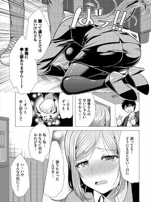 ダスコミ Vol.38 [DL版]_190_agsm