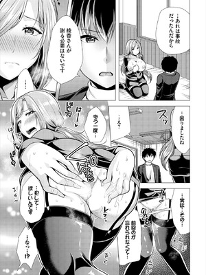 ダスコミ Vol.38 [DL版]_194_wchm