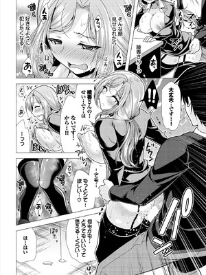 ダスコミ Vol.38 [DL版]_197_ucbn