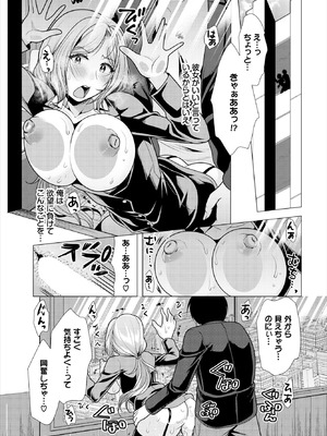 ダスコミ Vol.38 [DL版]_198_xqoe