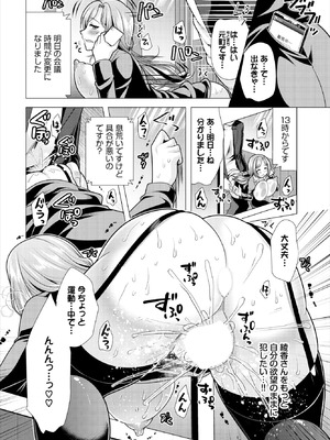 ダスコミ Vol.38 [DL版]_199_mhsn