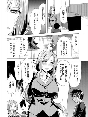 ダスコミ Vol.38 [DL版]_203_saeb