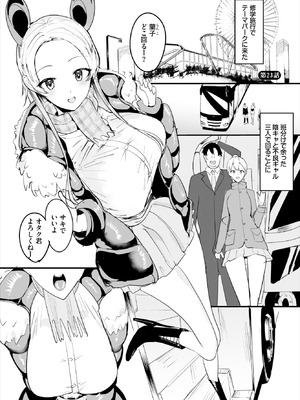 ダスコミ Vol.38 [DL版]_205_gfpe