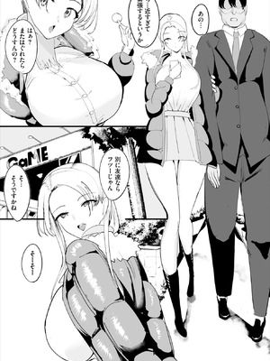 ダスコミ Vol.38 [DL版]_207_dyva