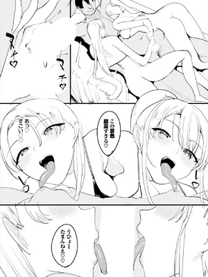 ダスコミ Vol.38 [DL版]_219_egcx