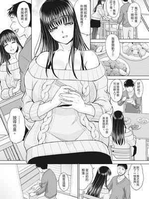 [板場広し] 親戚淫ら マイホーム・ハーレム｜淫蕩親戚：我的後宮 [中国翻訳] [無修正] [DL版]_007_oeov