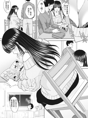 [板場広し] 親戚淫ら マイホーム・ハーレム｜淫蕩親戚：我的後宮 [中国翻訳] [無修正] [DL版]_009_phne