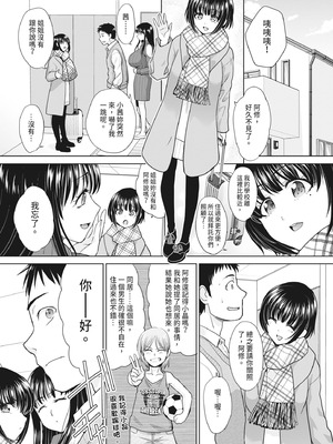 [板場広し] 親戚淫ら マイホーム・ハーレム｜淫蕩親戚：我的後宮 [中国翻訳] [無修正] [DL版]_027_tiag