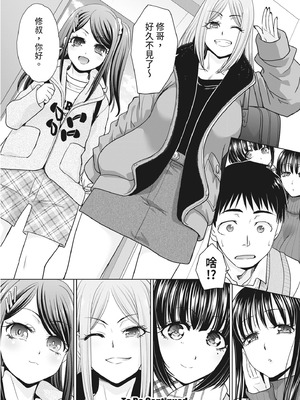 [板場広し] 親戚淫ら マイホーム・ハーレム｜淫蕩親戚：我的後宮 [中国翻訳] [無修正] [DL版]_028_bthr