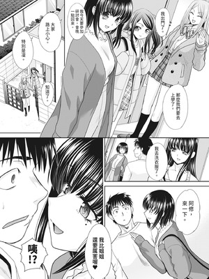 [板場広し] 親戚淫ら マイホーム・ハーレム｜淫蕩親戚：我的後宮 [中国翻訳] [無修正] [DL版]_031_erlu