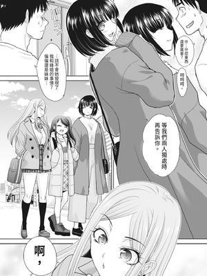 [板場広し] 親戚淫ら マイホーム・ハーレム｜淫蕩親戚：我的後宮 [中国翻訳] [無修正] [DL版]_032_lfgy