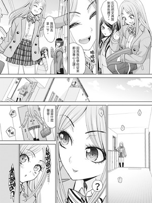 [板場広し] 親戚淫ら マイホーム・ハーレム｜淫蕩親戚：我的後宮 [中国翻訳] [無修正] [DL版]_033_qact