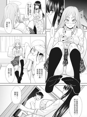 [板場広し] 親戚淫ら マイホーム・ハーレム｜淫蕩親戚：我的後宮 [中国翻訳] [無修正] [DL版]_035_grxw