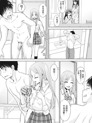 [板場広し] 親戚淫ら マイホーム・ハーレム｜淫蕩親戚：我的後宮 [中国翻訳] [無修正] [DL版]_036_cwoc