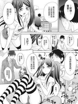 [板場広し] 親戚淫ら マイホーム・ハーレム｜淫蕩親戚：我的後宮 [中国翻訳] [無修正] [DL版]_053_mqju