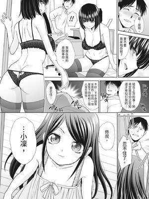 [板場広し] 親戚淫ら マイホーム・ハーレム｜淫蕩親戚：我的後宮 [中国翻訳] [無修正] [DL版]_056_ggis