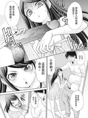 [板場広し] 親戚淫ら マイホーム・ハーレム｜淫蕩親戚：我的後宮 [中国翻訳] [無修正] [DL版]_058_hwyo