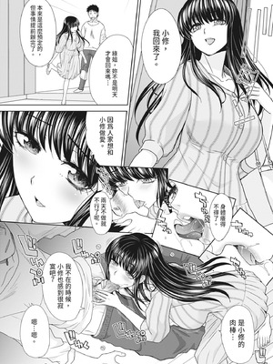 [板場広し] 親戚淫ら マイホーム・ハーレム｜淫蕩親戚：我的後宮 [中国翻訳] [無修正] [DL版]_070_mnnh