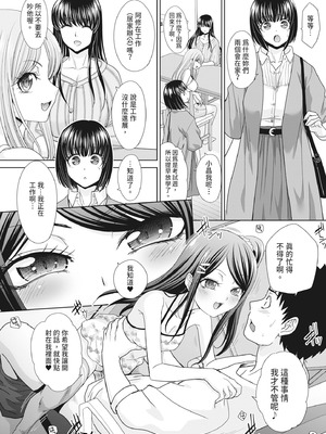 [板場広し] 親戚淫ら マイホーム・ハーレム｜淫蕩親戚：我的後宮 [中国翻訳] [無修正] [DL版]_077_kefl