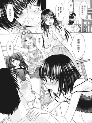 [板場広し] 親戚淫ら マイホーム・ハーレム｜淫蕩親戚：我的後宮 [中国翻訳] [無修正] [DL版]_104_sxxe