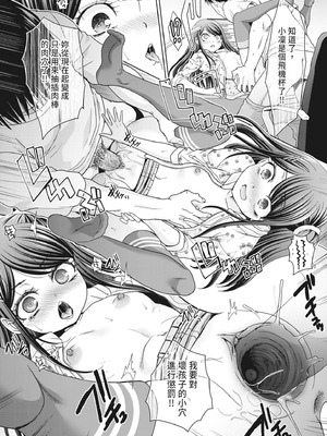 [板場広し] 親戚淫ら マイホーム・ハーレム｜淫蕩親戚：我的後宮 [中国翻訳] [無修正] [DL版]_114_uldn