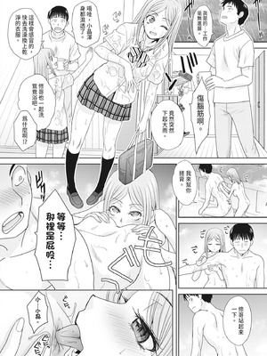 [板場広し] 親戚淫ら マイホーム・ハーレム｜淫蕩親戚：我的後宮 [中国翻訳] [無修正] [DL版]_116_blch