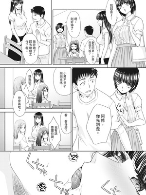 [板場広し] 親戚淫ら マイホーム・ハーレム｜淫蕩親戚：我的後宮 [中国翻訳] [無修正] [DL版]_120_wcrn