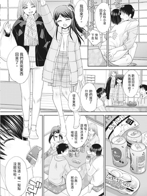 [板場広し] 親戚淫ら マイホーム・ハーレム｜淫蕩親戚：我的後宮 [中国翻訳] [無修正] [DL版]_166_ennw