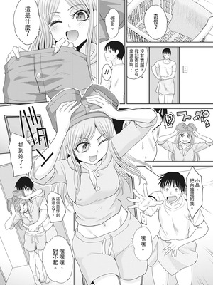 [板場広し] 親戚淫ら マイホーム・ハーレム｜淫蕩親戚：我的後宮 [中国翻訳] [無修正] [DL版]_181_fuqt