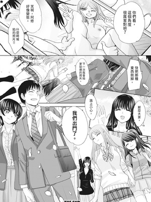 [板場広し] 親戚淫ら マイホーム・ハーレム｜淫蕩親戚：我的後宮 [中国翻訳] [無修正] [DL版]_202_yfwy