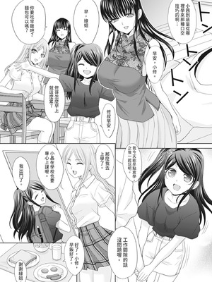 [板場広し] 親戚淫ら マイホーム・ハーレム｜淫蕩親戚：我的後宮 [中国翻訳] [無修正] [DL版]_205_vetf