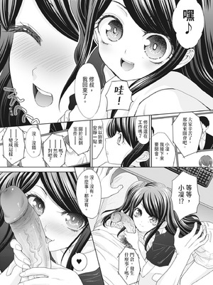 [板場広し] 親戚淫ら マイホーム・ハーレム｜淫蕩親戚：我的後宮 [中国翻訳] [無修正] [DL版]_209_fiwu