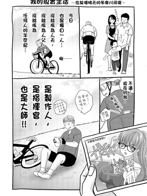 [板場広し] 親戚淫ら マイホーム・ハーレム｜淫蕩親戚：我的後宮 [中国翻訳] [無修正] [DL版]_224_ntes