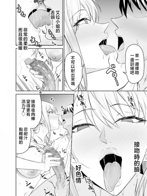 [拡張パーツ (遠藤良危)] 友達のギャルママ(バツイチ、爆乳)は息子に隠れて俺のデカチンを食いまくる。 [中国翻訳] [無修正]_gal_mama_016